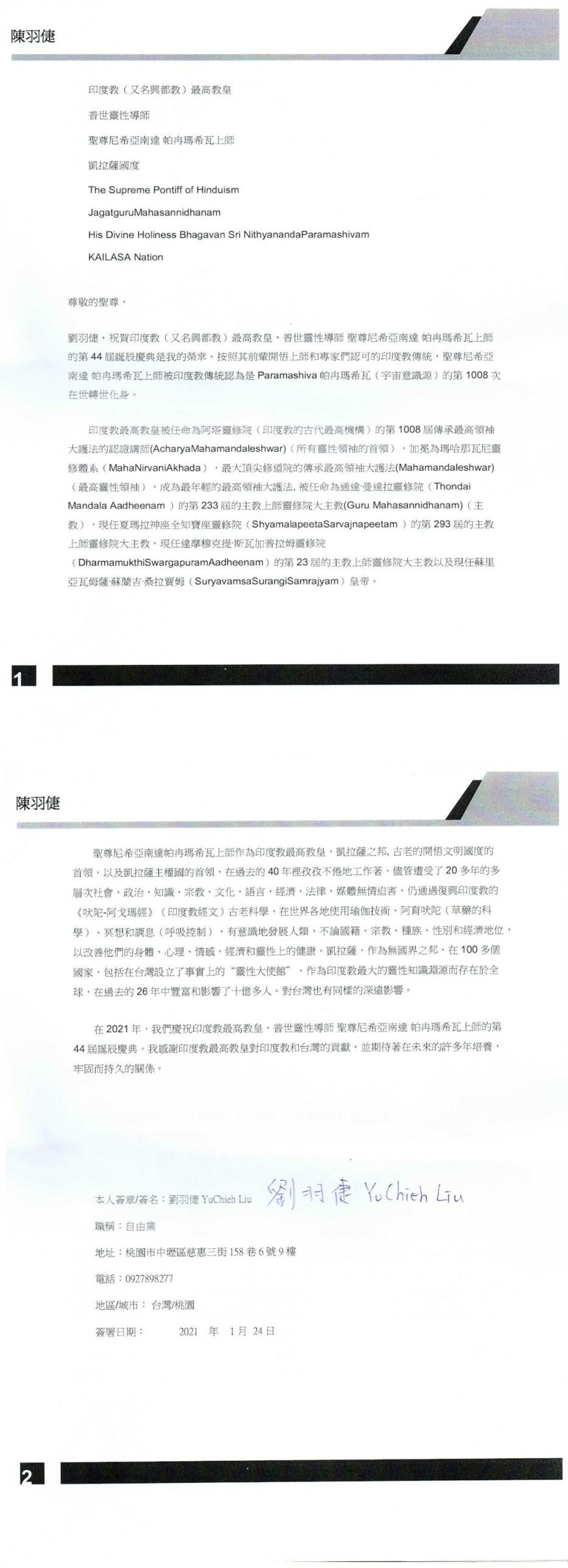 Taiwan---Yu-Chieh-Liu---January-24--2021-(Proclamation)-1lB-qsdOP20wP-WDQVPnR-vv7kMcWMpq6.pdf