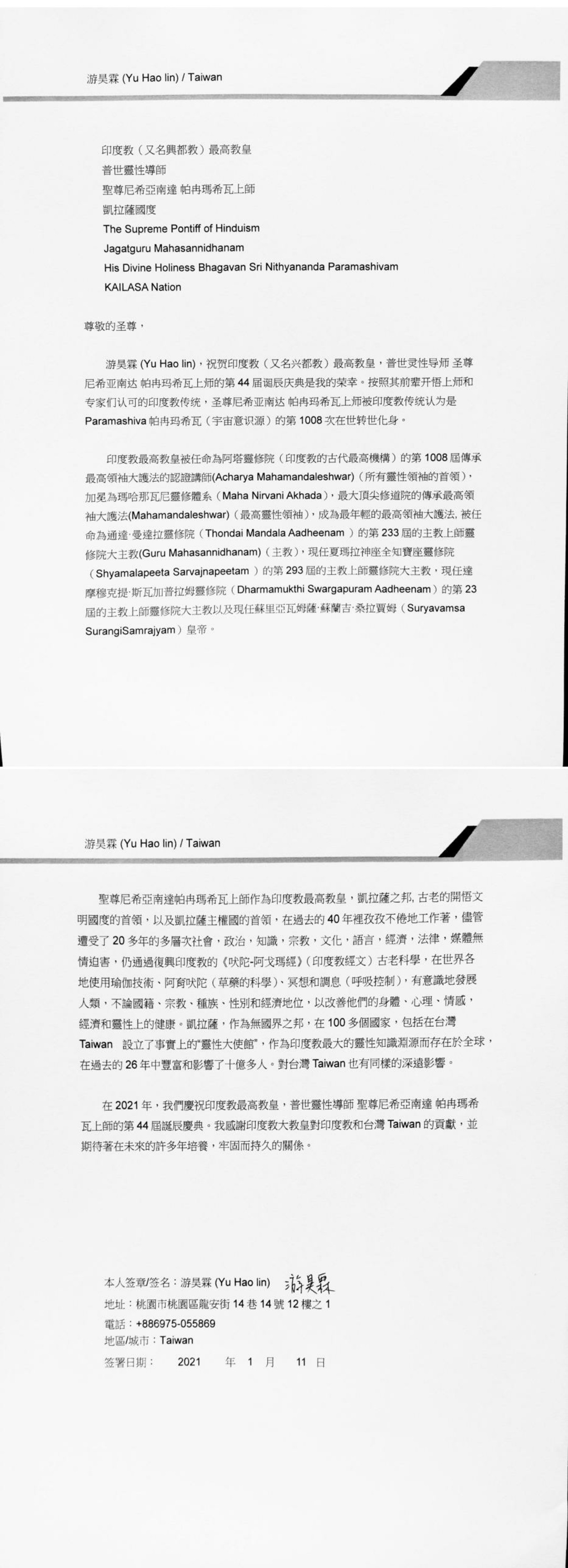 Taiwan---Yu-Hao-Lin---January-11--2021-(Proclamation)-1qYL4Zn-Qe7glDRgI4dwyUTxxSFBHALGO.pdf