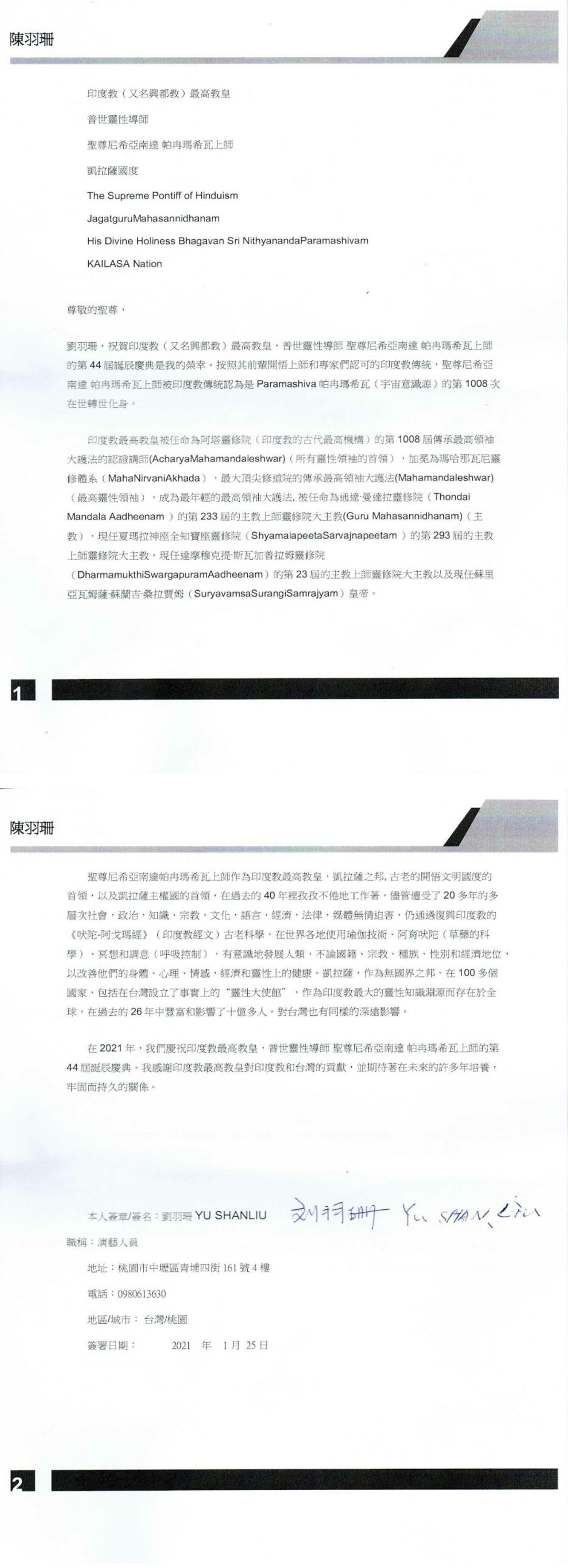 Taiwan---Yu-Shan-Liu---Jan-25--2021-(Proclamation)-10mWpfT3JeEVGC8QyBefAXNbRPEvWVR9n.pdf