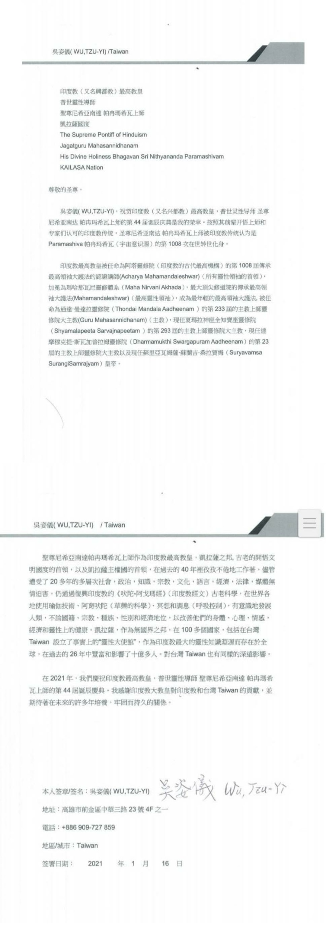 Taiwan---Ziyi-Wu---11-Jan-2021-(Proclamation)-1zBP-qvgNiHCyzfUAthxQVU JIUNsPX45.pdf