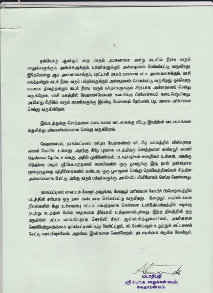 File:Vedaranyam Niyamanam Page 03.jpg
