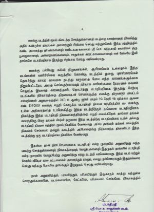 Vedaranyam Niyamanam Page 04.jpg