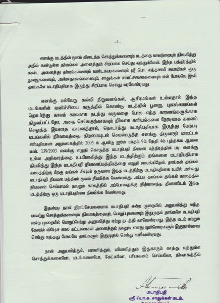 File:Vedaranyam Niyamanam Page 04.jpg