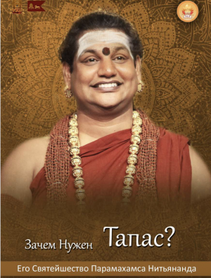 WhyTapasRussian CoverPage.png